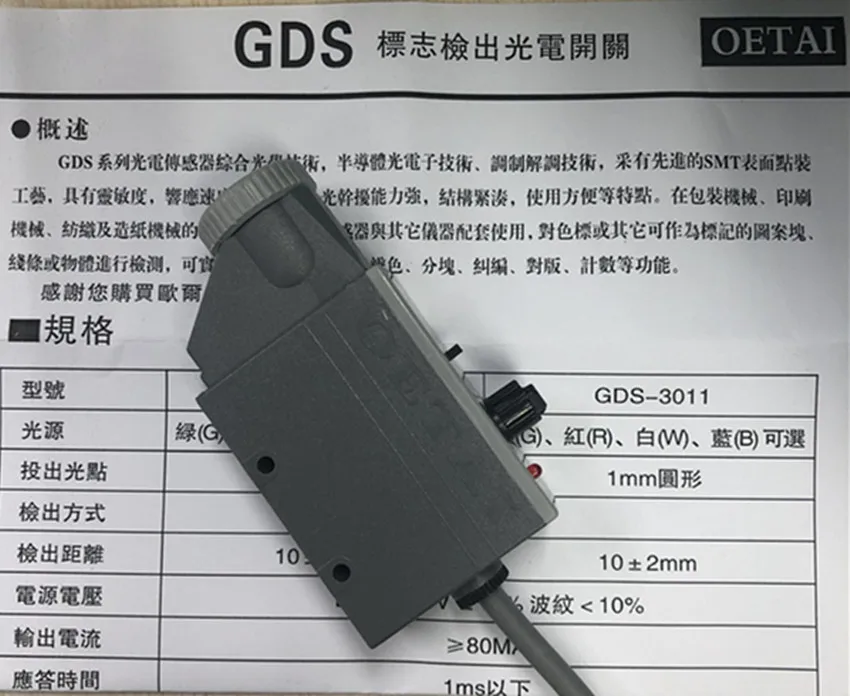 OETAI Pakiranje Stroji Barvo Označi Senzor GDS-3011W/GDS-3011R/GDS-3011G Slike 2